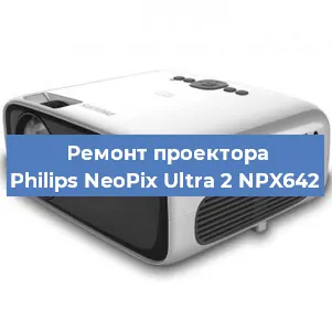 Замена системной платы на проекторе Philips NeoPix Ultra 2 NPX642 в Челябинске